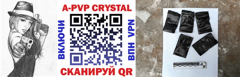 A PVP Crystall Демидов