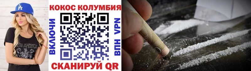 Кокаин Колумбийский Купить закладки Демидов
