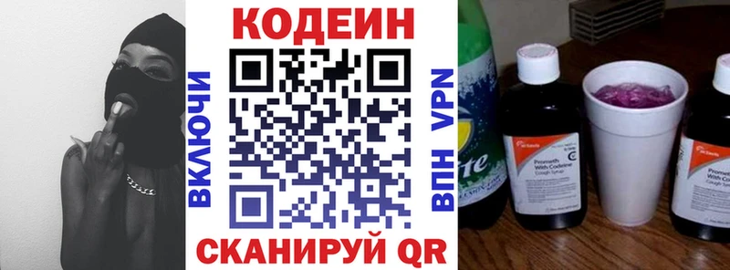 Купить где  Демидов  Кодеин напиток Lean (лин) 