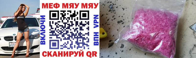 МЕФ кристаллы Купить где Демидов