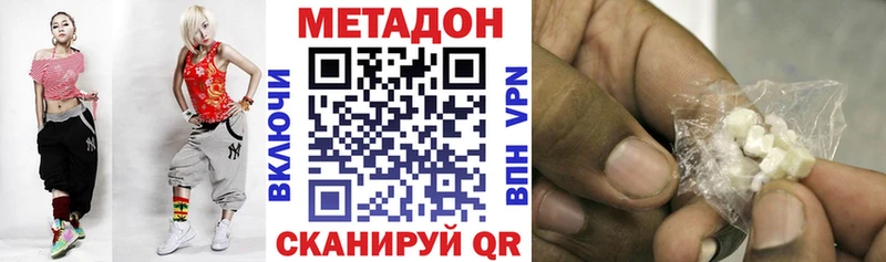 Метадон белоснежный Демидов